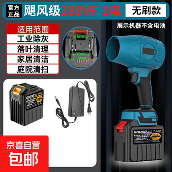 Turbo ducted fan violent car washing, water blowing and dust removal industrial lithium battery blower high power powerful hair dryer ducted fan brushless 30 cells one charge one charge