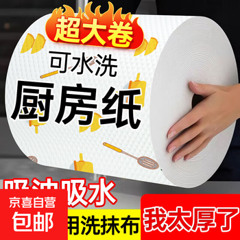 Larger and thicker blue bleached big fat roll lazy rag kitchen paper oil-absorbent and water-absorbent hand cleaning rag, diameter about 11cm, 1 layer, 83 sections * 1 roll, breakpoint type