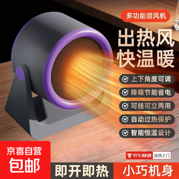 Heater desktop small heater under desk foot warmer quick heat mini small solar electric heater jy99 car appliance gray instant heat + compact body