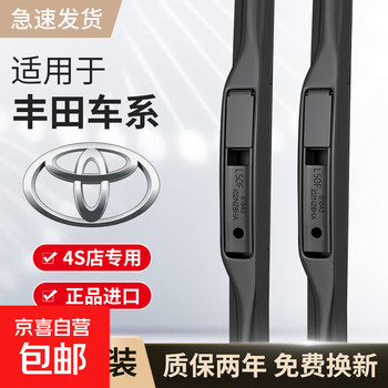 Bohs is suitable for toyota wiper blades, original camry/alfa/asia dragon/highlander/senna rain crown land release, regardless of year, set (main, auxiliary wiper)