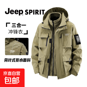 Jeep spirit three-proof technology jacket men's three-in-one detachable multi-pocket work jacket windproof and waterproof jacket for men khaki l (recommended 125-135 catties)