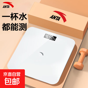 Anta weight scale electronic scale smart body fat scale human home health scale high-precision weighing accurate lcd high-definition screen anta weight scale-white-rechargeable model