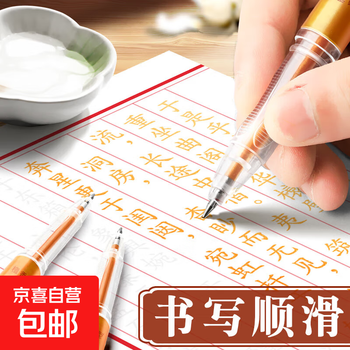 Scripture copybook gold pen (one stroke + four cores)