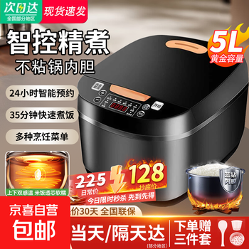Supor flat rice cooker for household use of 4-5 people, large capacity, 0-coating, first-class energy efficiency, 5l small size, top with yaoye black, double-layer thickened inner tank/0-coating (multi-function) 5l
