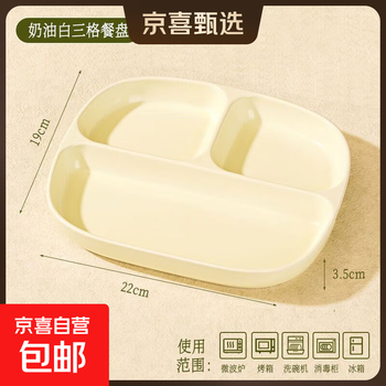 Compartmented dinner plate 211 ceramic one-person food children's quantitative tableware home three-compartment fat-reduced breakfast separated plate cream white divided dinner plate square