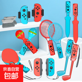 Switch accessories sports somatosensory sports suit 10-in-1 grip wrist strap strap lightsaber tennis racket 16-in-1 joycon game controller sports somatosensory game 16-in-1 sports suit
