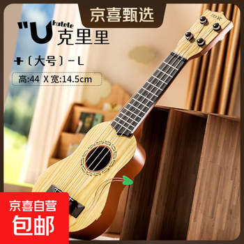 Children's toy playable ukulele toy simulation guitar enlightenment educational musical instrument music toy acacia color 44cm ukulele - free sheet music