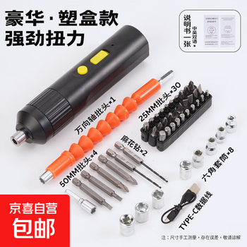 Electric screwdriver multifunctional mini electric drill set household screwdriver set electric screwdriver 3-piece set 47-piece set