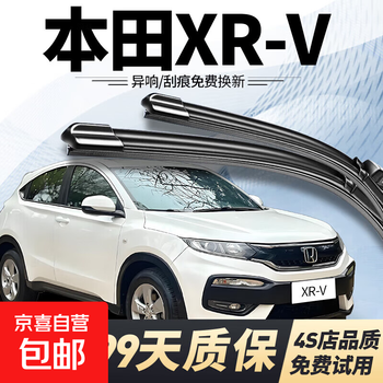 Bosh original original silent wipers for 15-25 models of honda xrv without front and rear honda xr-v 22-25 models with a pair of front wipers