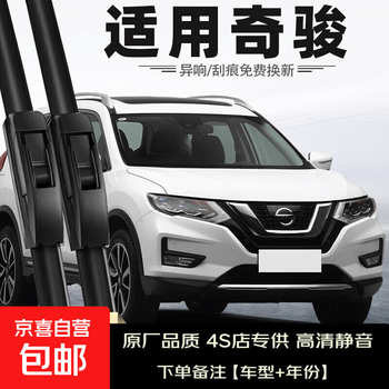 Bosh is suitable for dongfeng nissan x-trail wipers 17-19-20-21-22 years 23 classic original wiper blades nissan x-trail/2017-2024 models set (main, auxiliary, rear wiper)