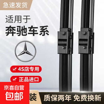 Bohs suitable for mercedes-benz wiper blades original c-class c200l/e300/glc original c260/gla200 wiper blades mercedes-benz a-class place an order and leave a message for the year model set (main, auxiliary, rear wiper)