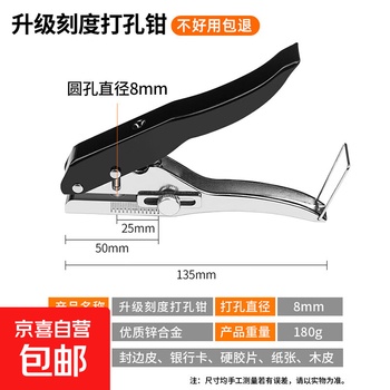 Ecological board edge banding strip punching pliers punch hole drill bit woodworking nail-free tool artifact limit puncher upgraded scale 8mm punching pliers