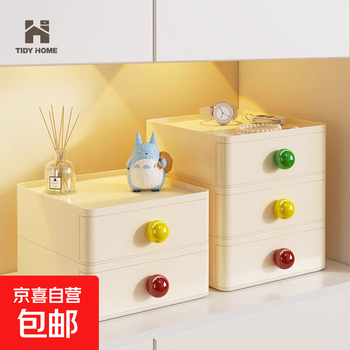 Desktop storage box, entryway storage rack, door key ornament storage rack, high-end desktop drawer storage box, dopamine 3-piece set-long large size, red+yellow+green