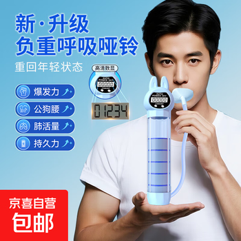 Counting breath dumbbell unisex abdominal trainer exercises vital capacity abdominal muscles vest line improves pelvic floor muscles blue - smart counting - dual mouthpieces