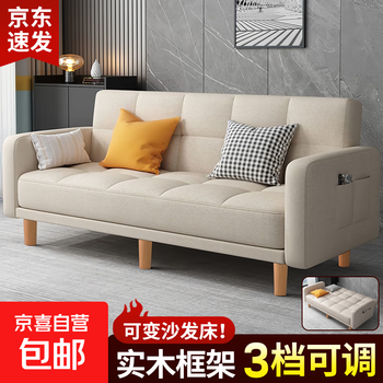 Sofa living room folding sofa bed dual-purpose small apartment double fabric sofa rental room lazy sofa beige cotton and linen three-person 1.7m
