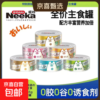 Fu neeka staple food canned cat supplement nutrition weight gain cat snacks dog snacks without attractants mixed flavors 1 can 85g trial