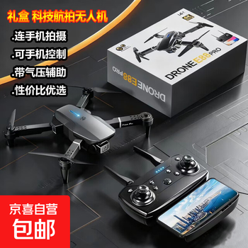 Drone long-distance children's drone aerial photography high-definition entry-level drop-resistant remote control aircraft children's toys boy birthday gift gift box color box gift-folding drone with aerial photography lens