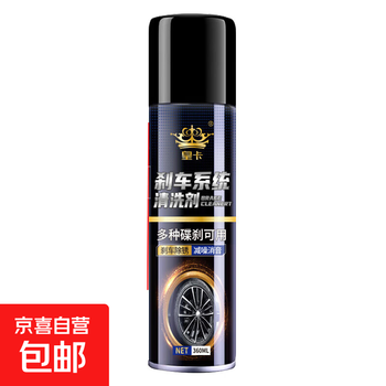 Brake noise eliminator, car disc cleaning cleaner, electric car gas caliper artifact, disc brake rust remover, brake cleaner 360ml*1 bottle