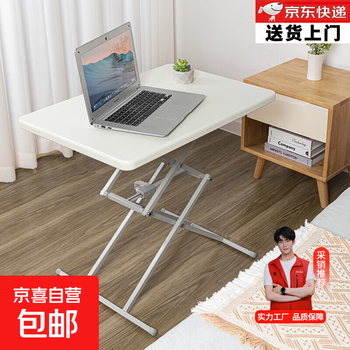 Household folding table outdoor portable study table simple small dining table balcony dining table desk lift computer table ivory white 71*50*54/64/72cm