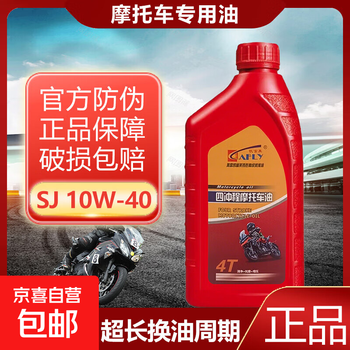 Motorcycle engine oil 4t genuine synthetic engine oil lubricant pedal commuter suzuki four-stroke engine oil sj 10w-40 1 liter