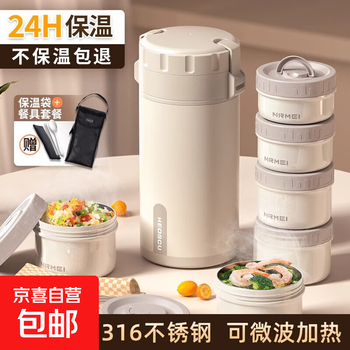 Insulated lunch box 24 hours extra long thermal insulation 316 stainless steel large capacity multi-layer portable lunch box for work white four layers 3200ml