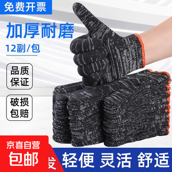 Black gauze stain-resistant thickened labor protection gloves, wear-resistant construction site use for factory work, industrial gloves for couriers, 48 pairs of black gauze gloves