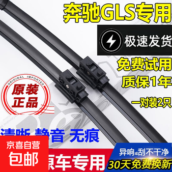 Bosh mercedes-benz gls-class 450 wiper original gls450 special original 350 wiper 16-17-18-19-2 mercedes-benz gls (20-22 models) front wiper