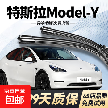 Bosh tesla modely wiper original original modely wiper 21-25 model-y