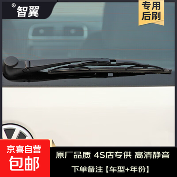 Bosh volkswagen polo rear wiper strip 2011 old polo car 09 model 13 pineapple hatchback 14 rear window wiper arm rear wiper + rear swing arm volkswagen polo/2011-2018 models