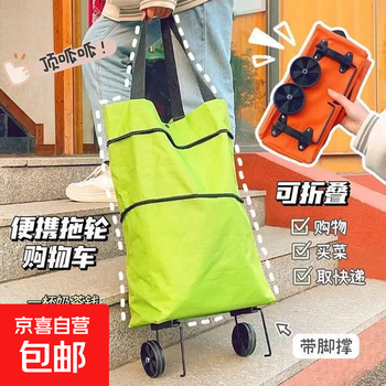 Folding shopping cart supermarket grocery shopping trolley trolley shopping bag portable handbag foldable household wheels silver green + 2 wheels + folding storage * 1