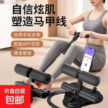 Sit-up assistant double suction cup single suction cup men's and women's fitness equipment sit-ups abdominal muscle training tension rope black three suction cups - mobile phone holder + counting + pull rope