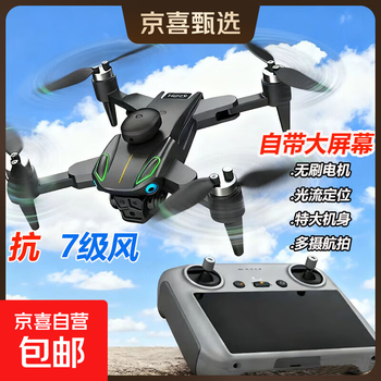 Aerial photography drone professional high-definition aerial photography obstacle avoidance aircraft large screen remote control aircraft children's toy set artifact comes with a large screen - brushless obstacle avoidance and wind resistance level 7 multi-camera aerial photography positioning four batteries cool accessories storage bag + three charging cables