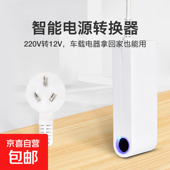 220v to 12v power converter household socket car vacuum cleaner refrigerator adapter cigarette lighter adapter standard power 100w 220v to 12v.