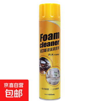 Agent car interior multifunctional foam cleaning seat sofa cleaner car interior cleaning powerful oil remover 650ml foam cleaner - with brush head 1 bottle