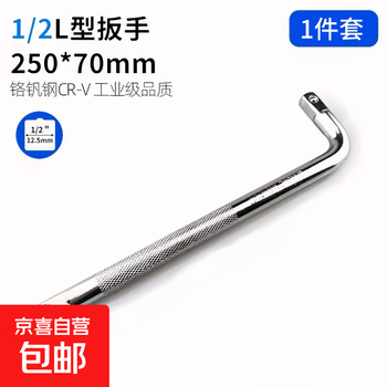 1/2 dafei l-shaped socket wrench with replaceable head and detachable bent rod combination set multi-functional auto repair and maintenance tools 1/2 dafei l-shaped bent rod single bent rod