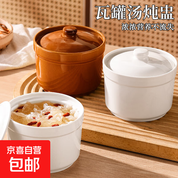 Crock pot soup stew pot household water-proof ceramic pot steamed egg with lid egg custard for one person small soup pot stew pot soup white - extra thick style stew pot single pack 500ml