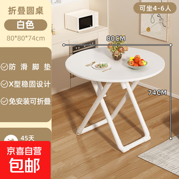 Folding table dining table for home outdoor dining square table balcony round table portable dining table simple set table and chair combination hot-selling large white 80cm round table