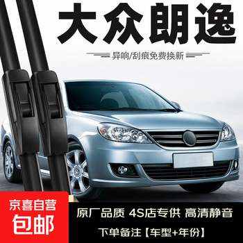 Bosh volkswagen lavida wiper 2008 wiper 09 blades 10 pieces 11 original 2008 original 2009 old lavida volkswagen lavida/2008-2011 model set (main, auxiliary wiper)