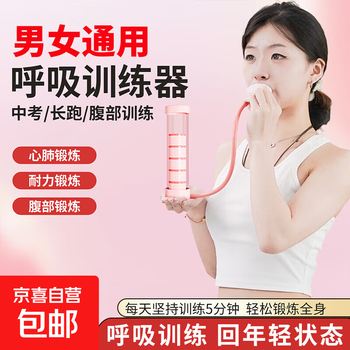 Breathing dumbbell exercise abdominal vital capacity facial vest line abdominal muscles lung strength physical endurance trainer pink