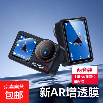 Suitable for dji action6 tempered film, action6 camera tempered film osmo adapted for rabbit cage lens, front and rear screen full-screen explosion-proof hd protective film, dji action5 hd film, two sets