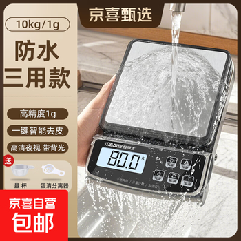 Jingxi selection kitchen scale weighing electronic scale commercial stall high-precision food weigher waterproof table scale three-use waterproof scale 10kg/1g stainless steel scale surface no specifications