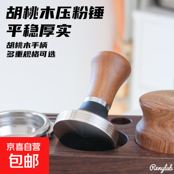 Walnut coffee press espresso machine handle filler stainless steel press hammer base cloth set walnut press hammer 53mm