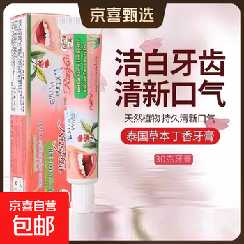 Thai clove toothpaste tooth powder removes yellow teeth, whitens breath, freshens breath, removes tooth stains, coffee stains, tartar, removes bad breath rasyan toothpaste 30g*1 stick