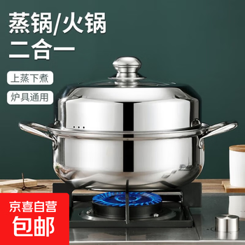 Stainless steel steamer hot pot two-in-one thickened water-proof steamer steamer steamed buns fish and crab household soup pot steamer dual-purpose soup steamer dual-purpose pot with elevated arch cover 28cm