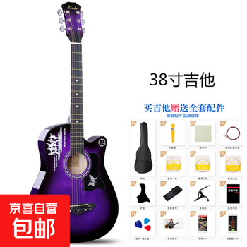38-inch 41-inch jizhilin folk acoustic guitar for beginners, an instrument that can be played for beginners, 38-inch purple with pictures, free complete set