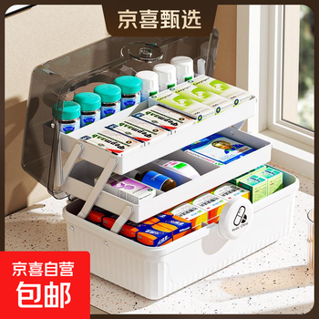 Jd logistics household large-capacity medical kit first aid kit medicine storage box dormitory multi-layer plastic storage box ivory white large three-layer with lock