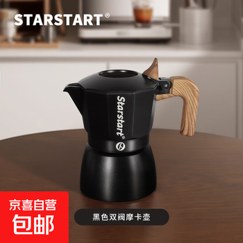 Star-start double valve moka pot set third generation small italian coffee pot espresso coffee machine serves 2 black double valve moka pot