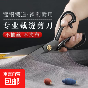 German craft manganese steel tailor's special scissors cutting large scissors sewing scissors clothing cutting cloth household hand scissors 12 inches (manganese steel)
