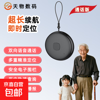 4g locator for the elderly and children, gps beidou wifi positioning track tracking, two-way voice call, one-click call for help, sos voice time alarm, power broadcast, power on and off reminder, 4g callable locator (including 3-year 4g iot card)