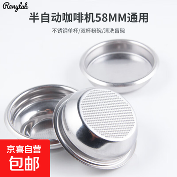 Coffee machine cleaning powder bowl, brewing head handle, stainless steel non-porous 51/54/58mm single and double cups, 58mm blind bowl